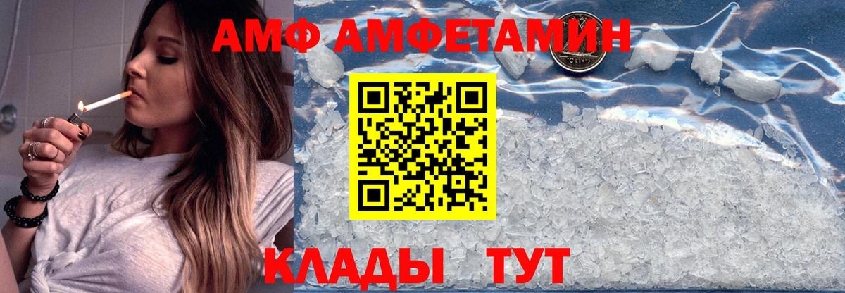 АМФ 97% Кулебаки