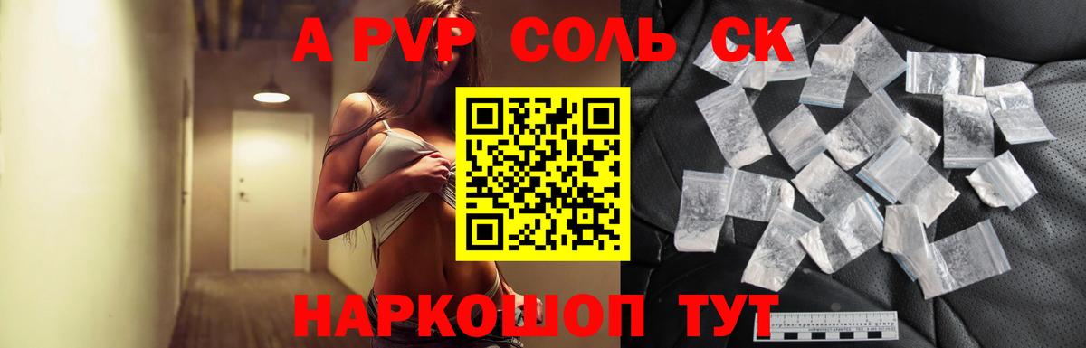 А ПВП  Вход с VPN  Кулебаки  A PVP VHQ  купить наркоту  А ПВП кристаллы  Alpha-PVP VHQ 