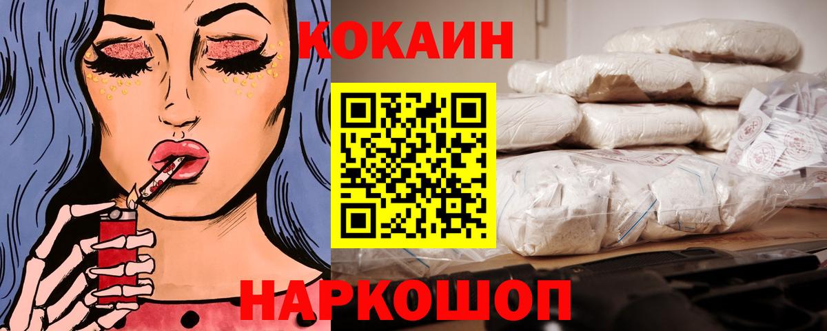 Кулебаки  Кокаин  Вход с VPN  Cocaine Перу 