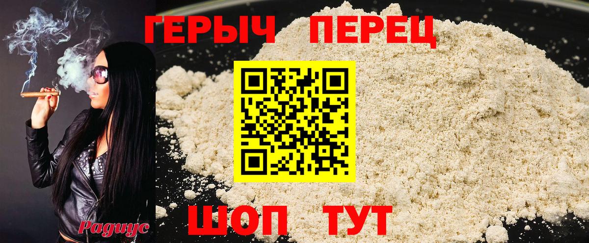 Кулебаки  ГЕРОИН VHQ  Героин  Вход с VPN 