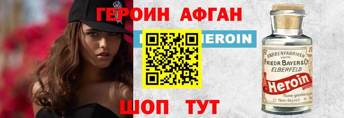 Героин хмурый Кулебаки