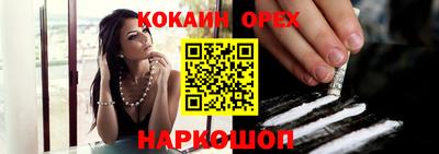 кокаин Ирбит