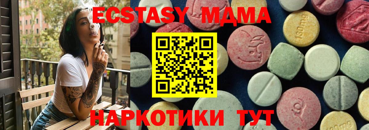 МДМА Molly Кулебаки