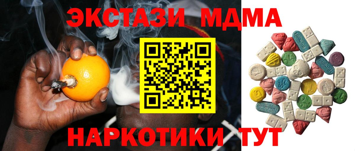 MDMA кристаллы  МДМА VHQ  Кулебаки  Вход с VPN 