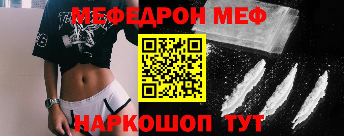 Меф мяу мяу  Кулебаки