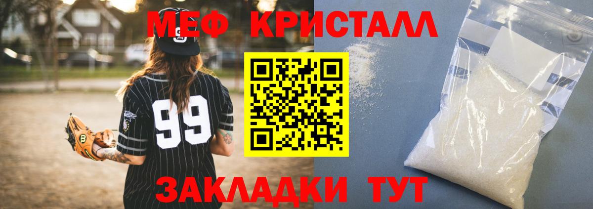 Мефедрон мяу мяу  Вход с VPN  Мефедрон  Кулебаки  МЕФ mephedrone  МЯУ-МЯУ 