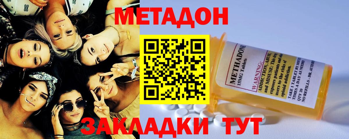 KRAKEN зеркало  Вход с VPN  Кулебаки  Метадон белоснежный  Метадон VHQ 