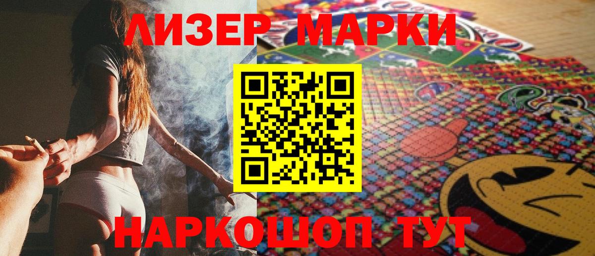 Наркотические марки 1,5мг Кулебаки