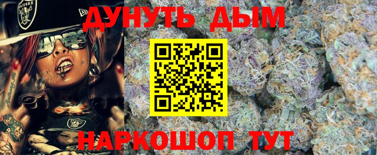 Бошки марихуана AK-47  Канабис OG Kush  Вход с VPN  Кулебаки 